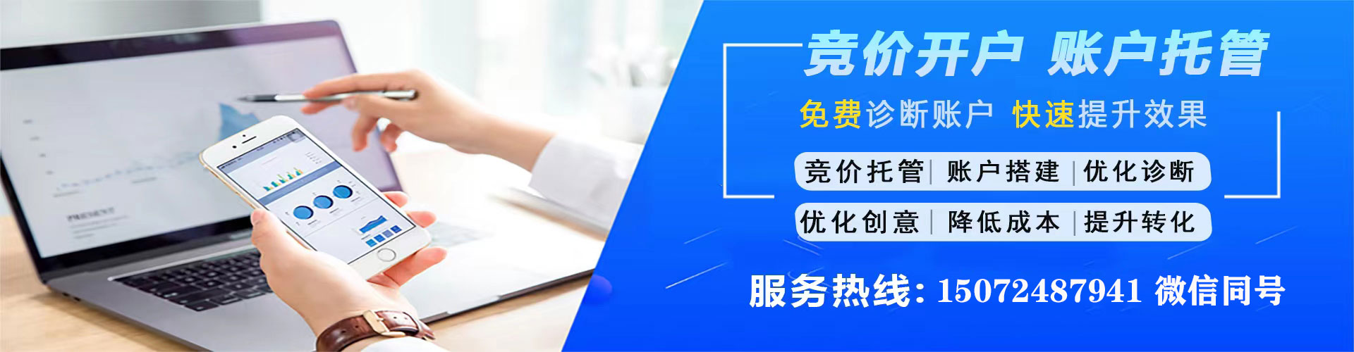 凉山竞价端口开户